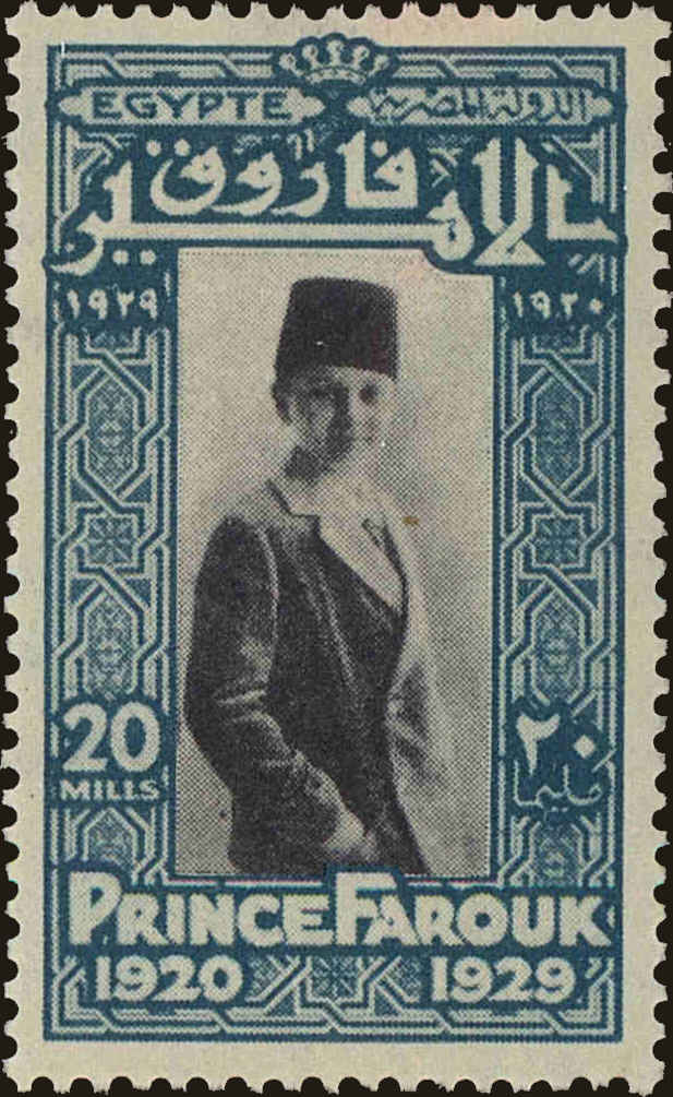 Front view of Egypt (Kingdom) 158 collectors stamp