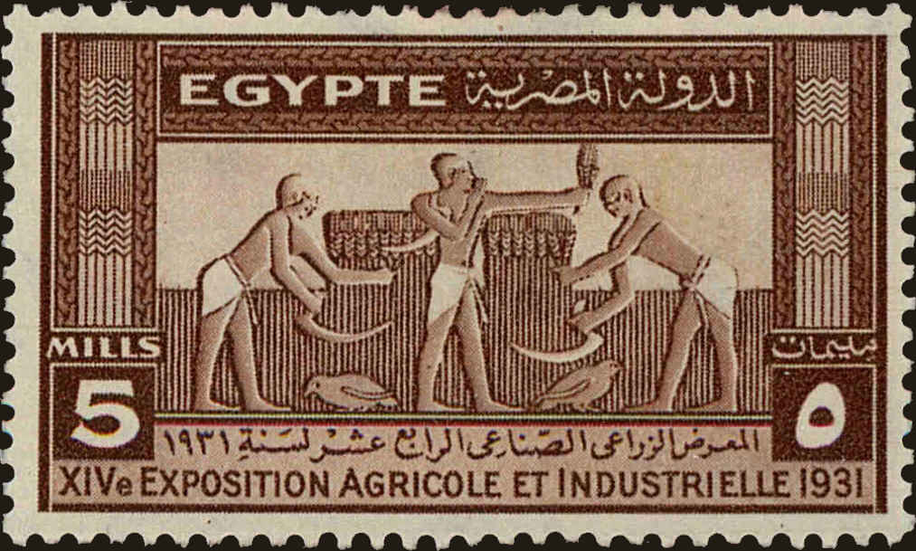 Front view of Egypt (Kingdom) 163 collectors stamp