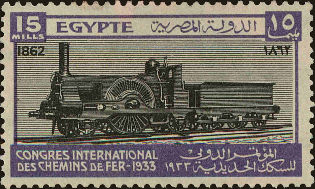 Front view of Egypt (Kingdom) 170 collectors stamp