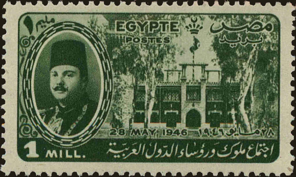 Front view of Egypt (Kingdom) 258 collectors stamp