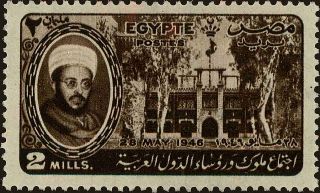 Front view of Egypt (Kingdom) 259 collectors stamp