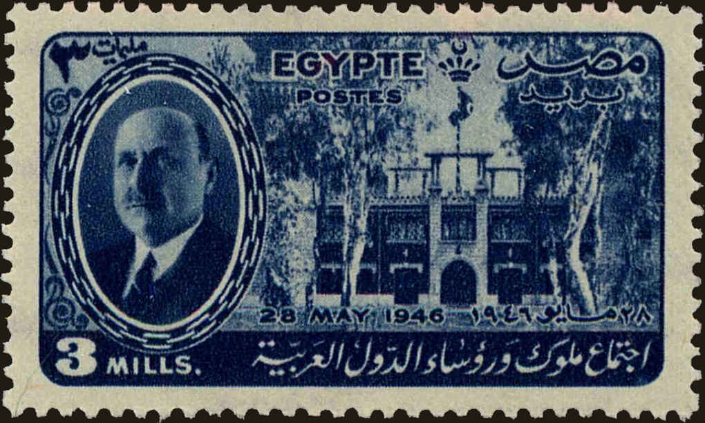 Front view of Egypt (Kingdom) 260 collectors stamp