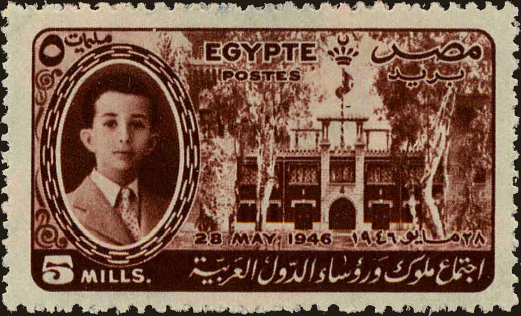 Front view of Egypt (Kingdom) 262 collectors stamp