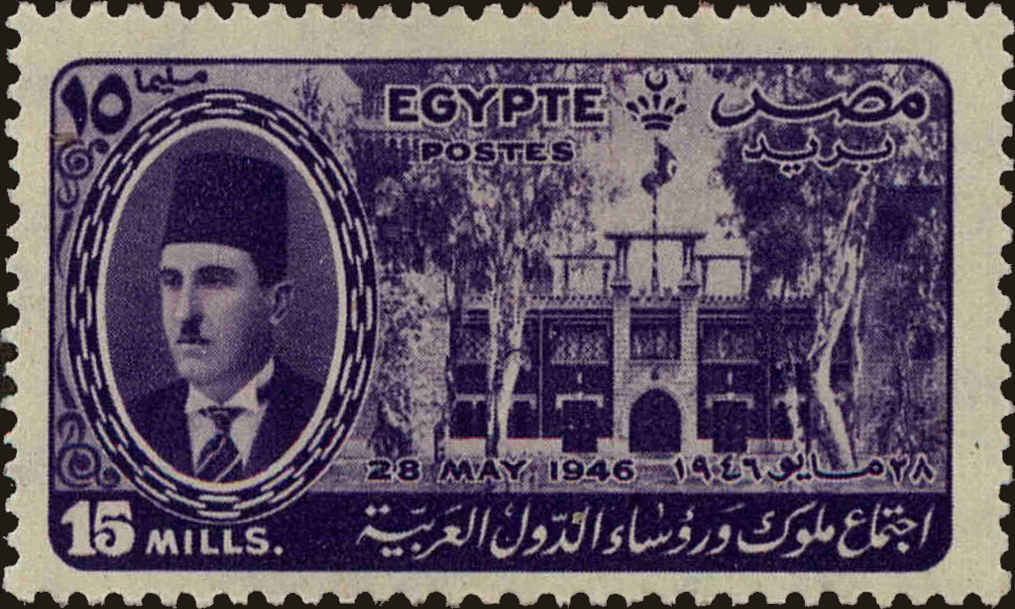 Front view of Egypt (Kingdom) 264 collectors stamp