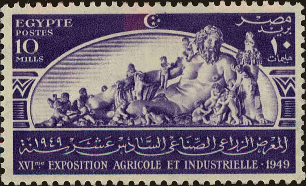 Front view of Egypt (Kingdom) 273 collectors stamp