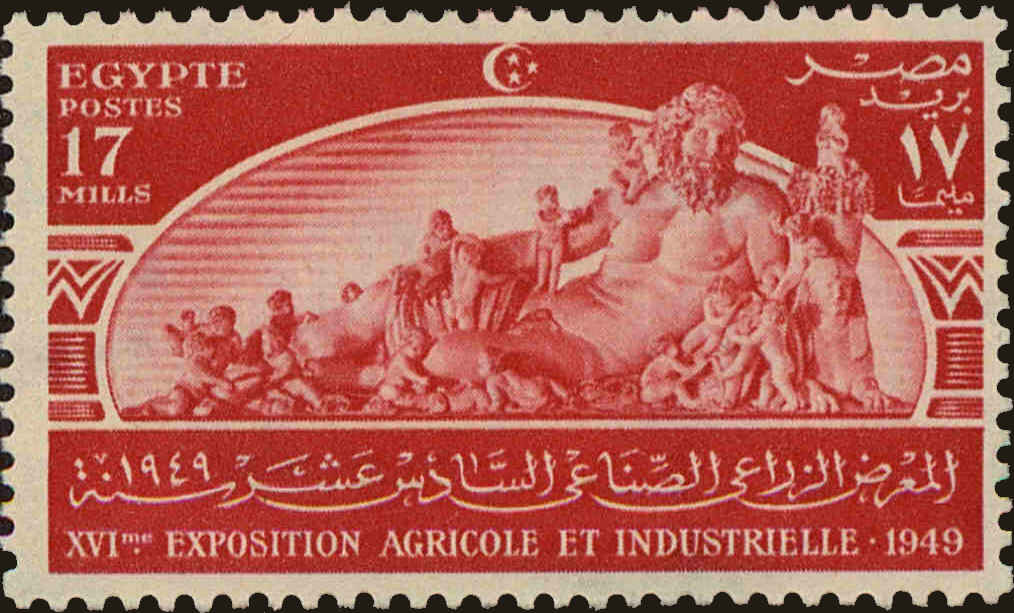 Front view of Egypt (Kingdom) 274 collectors stamp