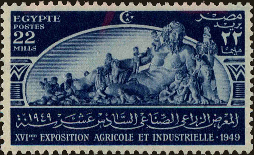 Front view of Egypt (Kingdom) 275 collectors stamp