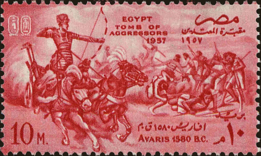Front view of Egypt (Kingdom) 400 collectors stamp
