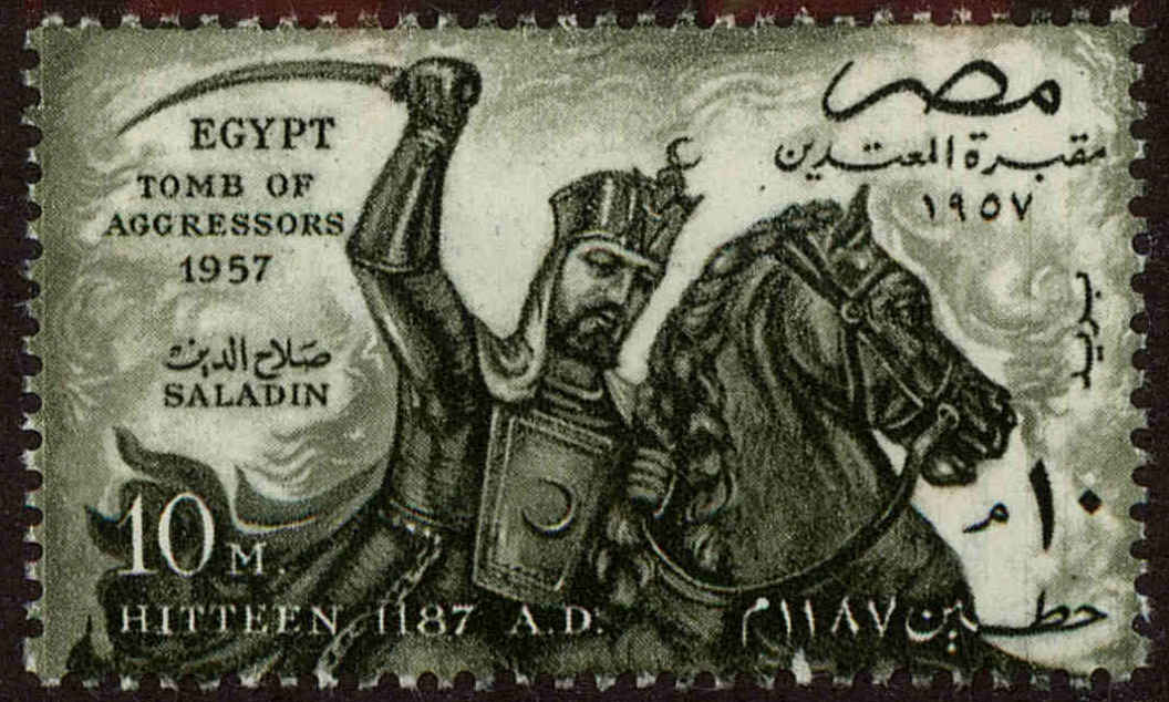 Front view of Egypt (Kingdom) 401 collectors stamp