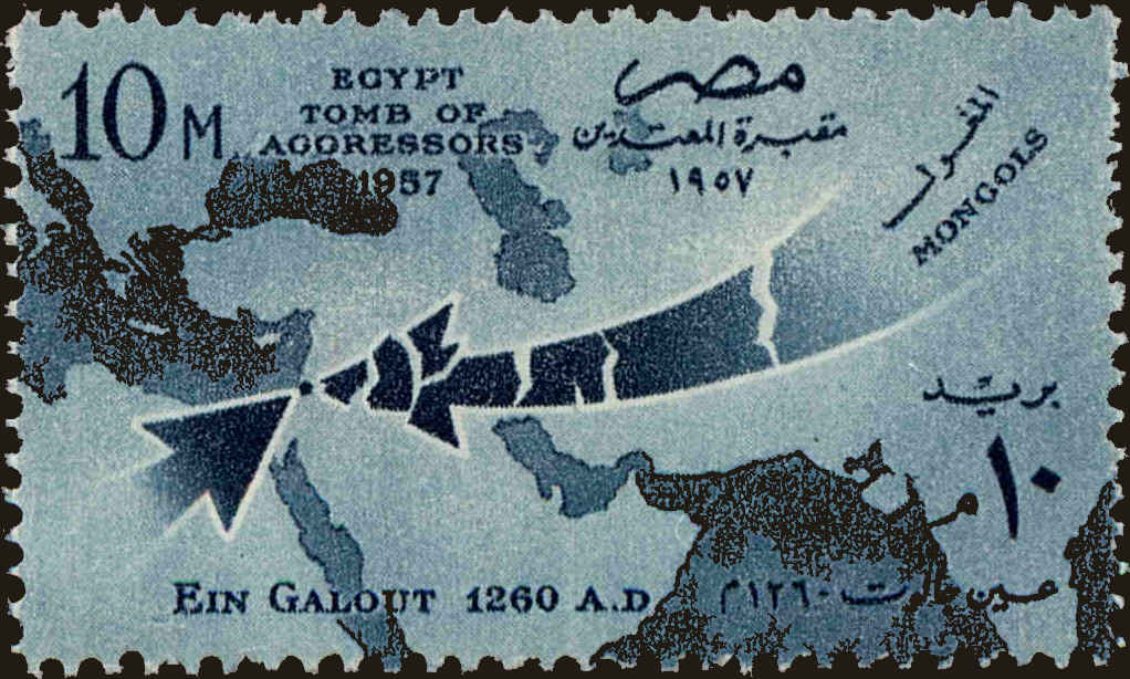 Front view of Egypt (Kingdom) 403 collectors stamp