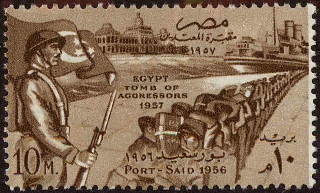 Front view of Egypt (Kingdom) 404 collectors stamp