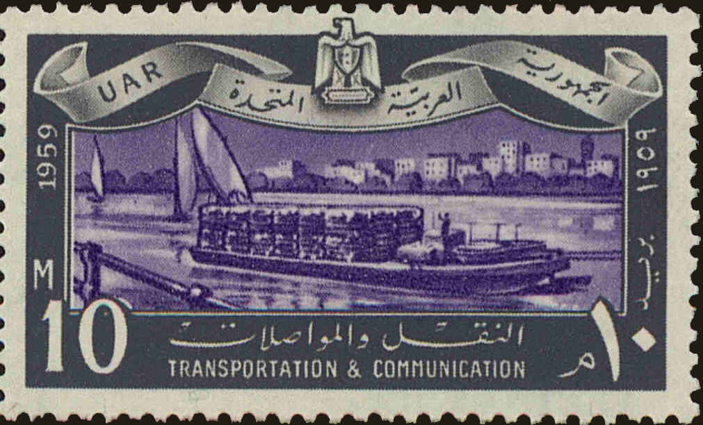 Front view of Egypt (Kingdom) 469 collectors stamp
