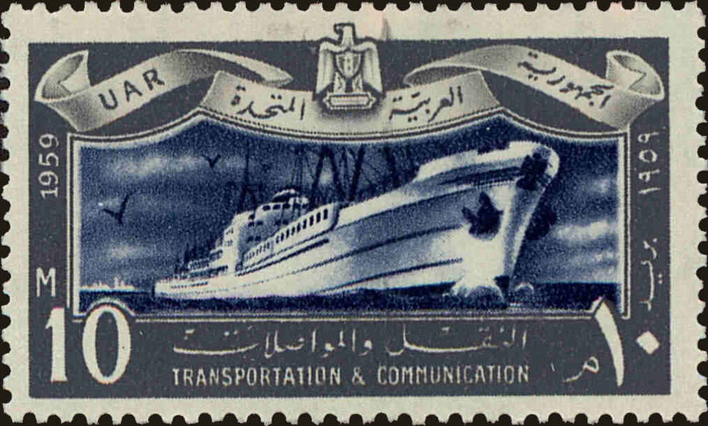 Front view of Egypt (Kingdom) 470 collectors stamp