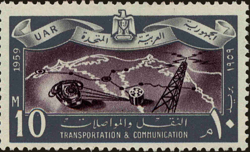 Front view of Egypt (Kingdom) 471 collectors stamp