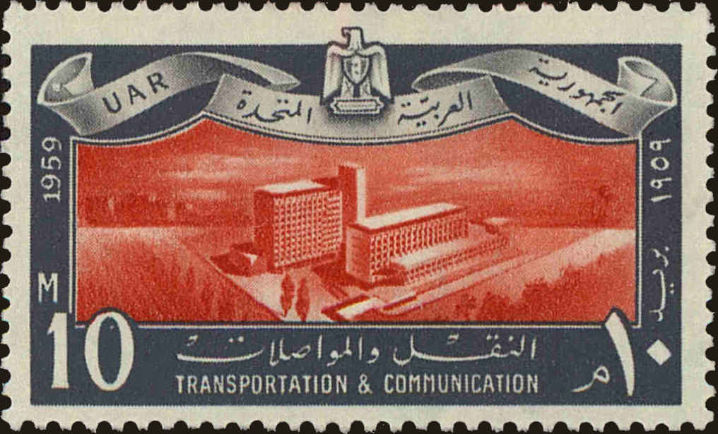 Front view of Egypt (Kingdom) 472 collectors stamp