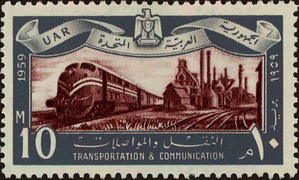 Front view of Egypt (Kingdom) 467 collectors stamp