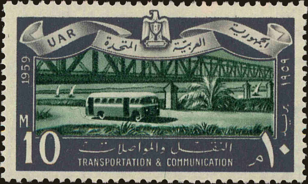 Front view of Egypt (Kingdom) 468 collectors stamp