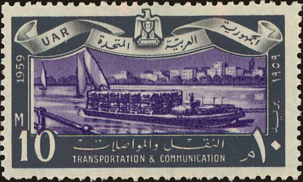 Front view of Egypt (Kingdom) 469 collectors stamp