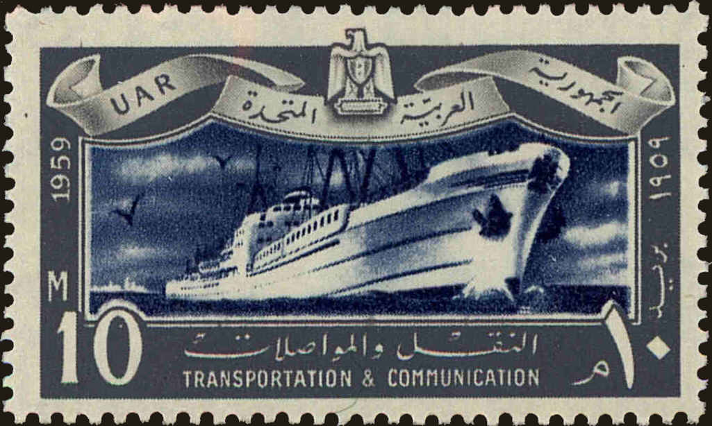 Front view of Egypt (Kingdom) 470 collectors stamp