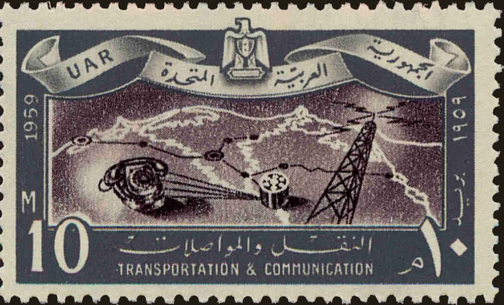 Front view of Egypt (Kingdom) 471 collectors stamp