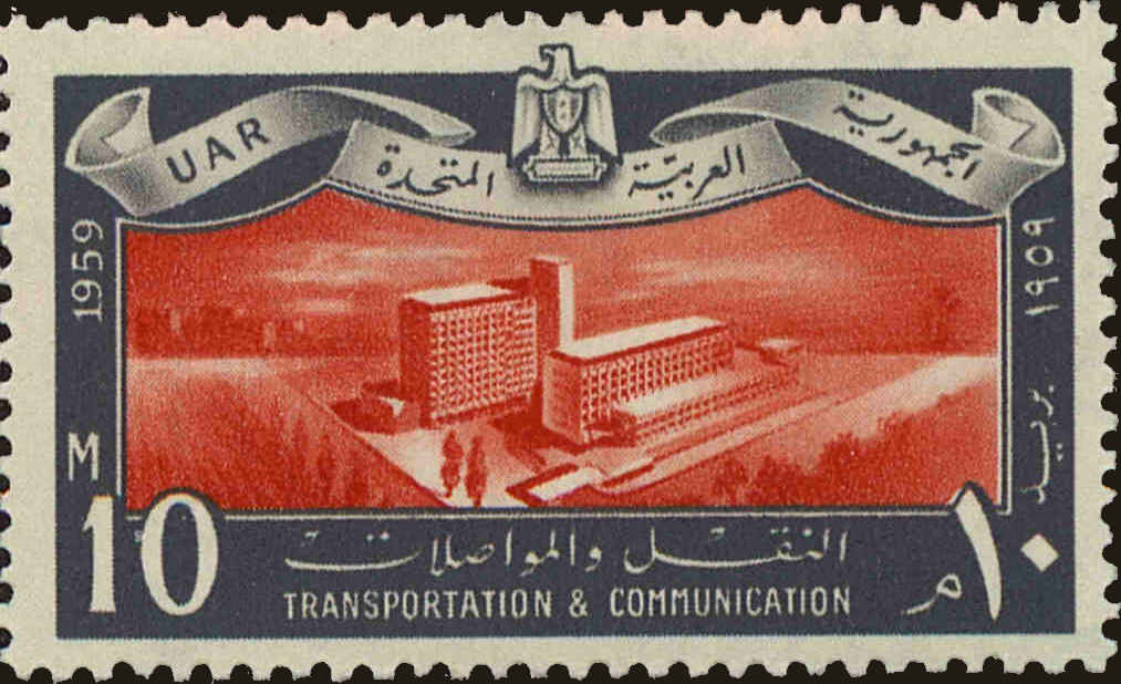 Front view of Egypt (Kingdom) 472 collectors stamp