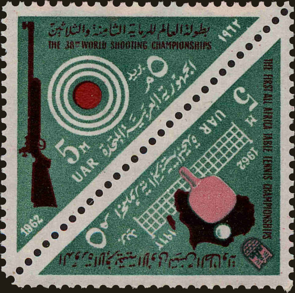 Front view of Egypt (Kingdom) 569a collectors stamp