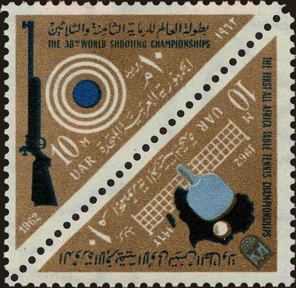 Front view of Egypt (Kingdom) 571a collectors stamp