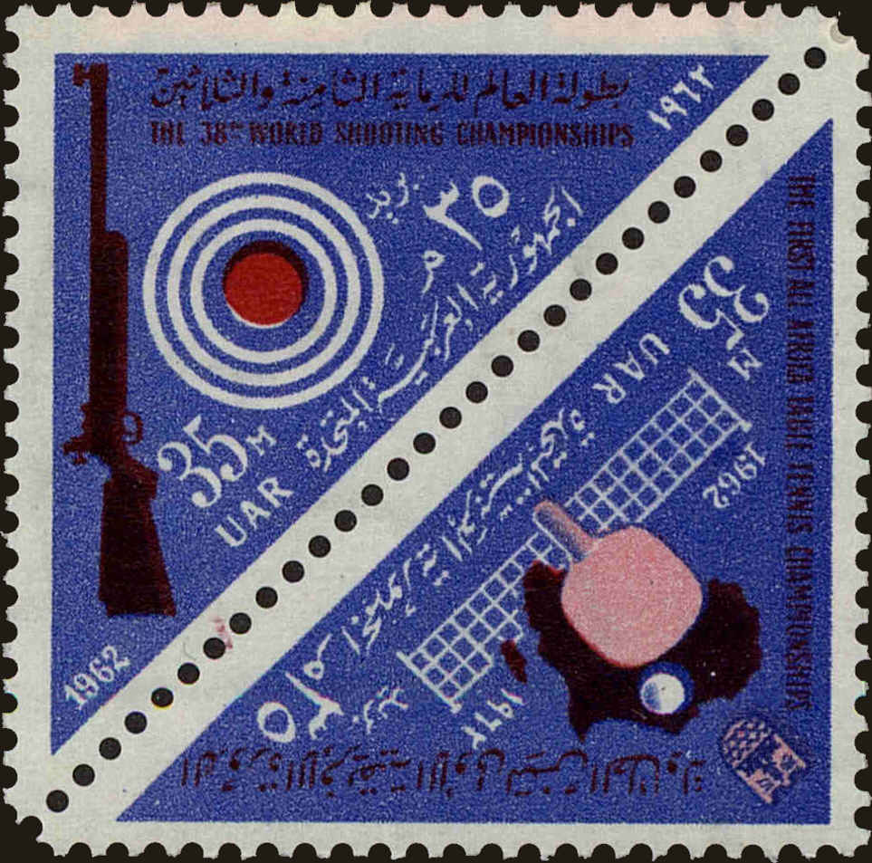 Front view of Egypt (Kingdom) 573a collectors stamp