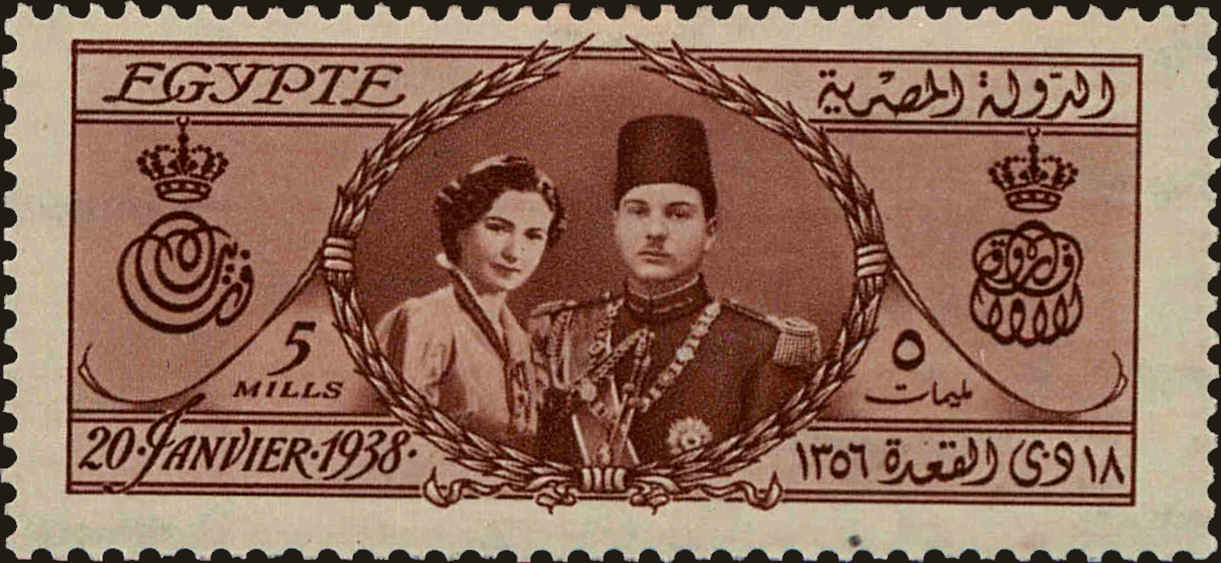 Front view of Egypt (Kingdom) 223 collectors stamp