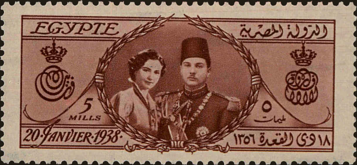 Front view of Egypt (Kingdom) 223 collectors stamp