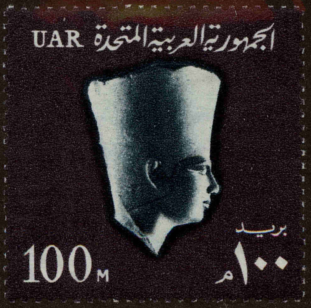 Front view of Egypt (Kingdom) 614 collectors stamp