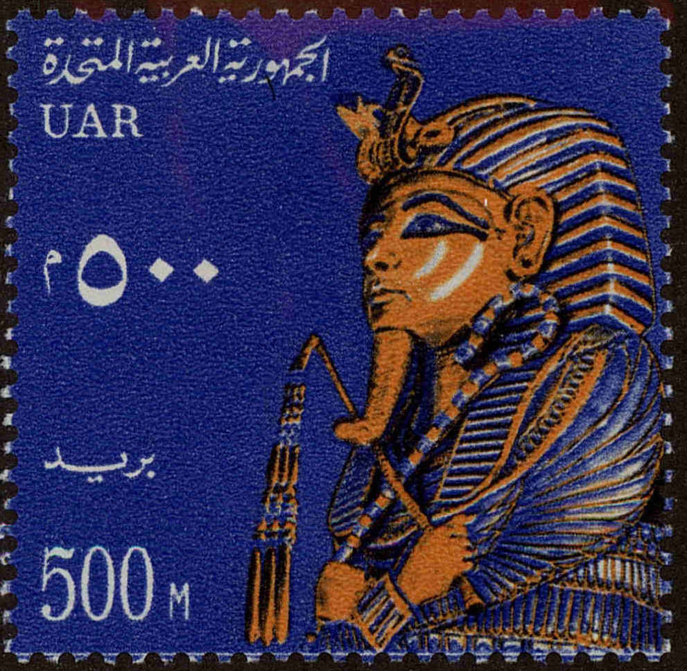 Front view of Egypt (Kingdom) 616 collectors stamp