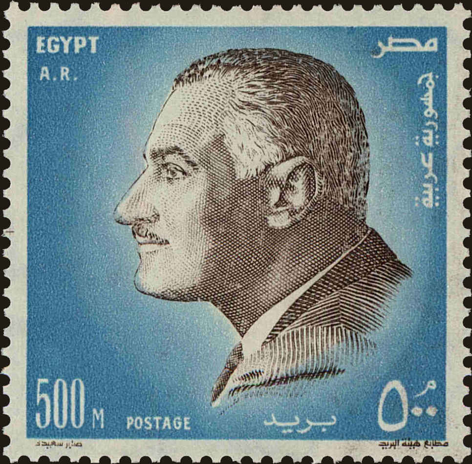 Front view of Egypt (Kingdom) 903 collectors stamp