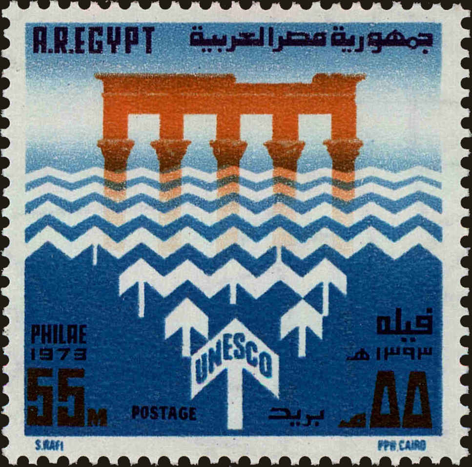 Front view of Egypt (Kingdom) 945 collectors stamp