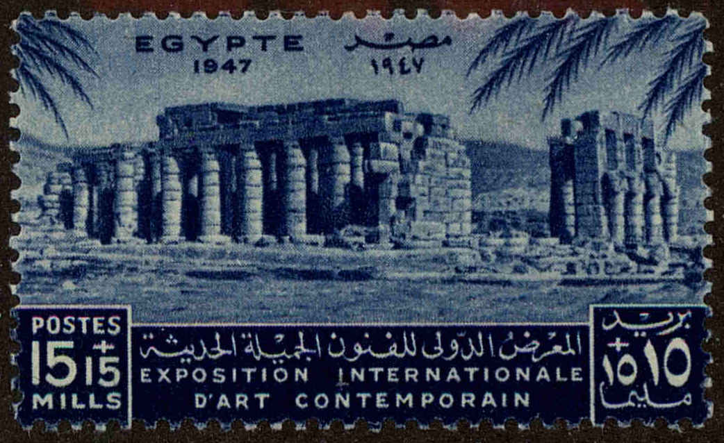 Front view of Egypt (Kingdom) B10 collectors stamp