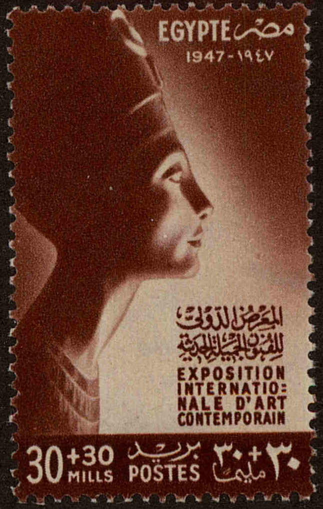 Front view of Egypt (Kingdom) B11 collectors stamp