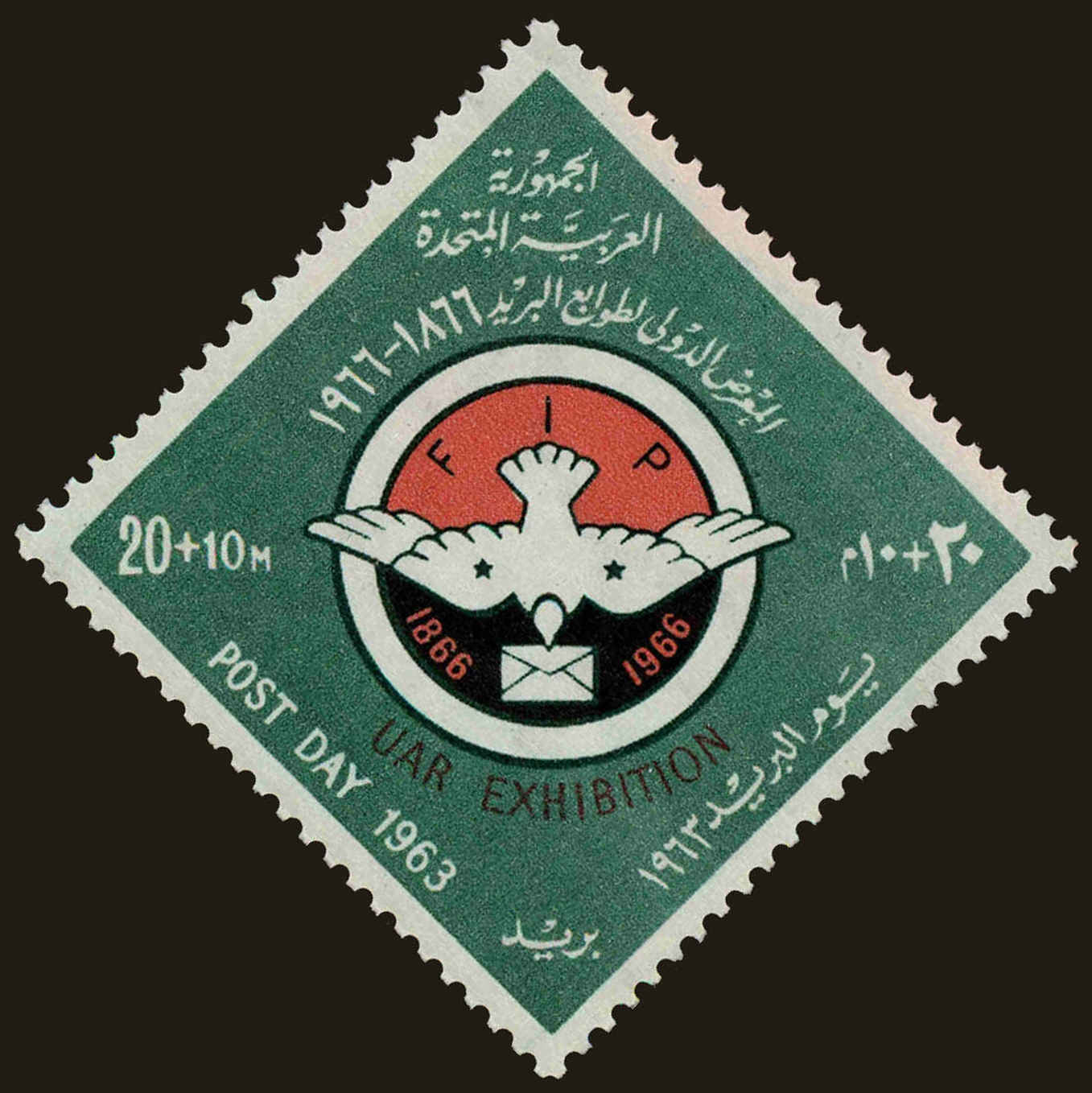 Front view of Egypt (Kingdom) B23 collectors stamp