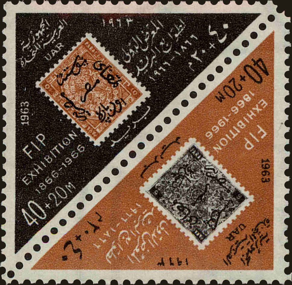Front view of Egypt (Kingdom) B25a collectors stamp