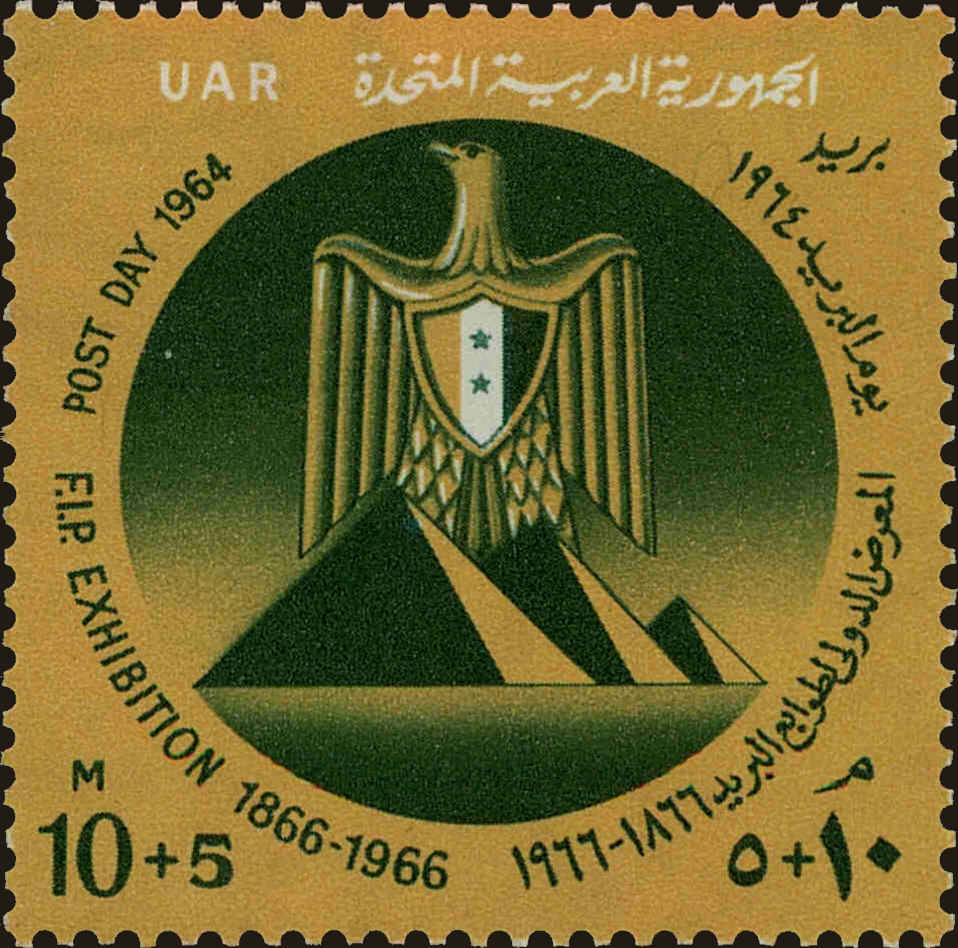 Front view of Egypt (Kingdom) B26 collectors stamp