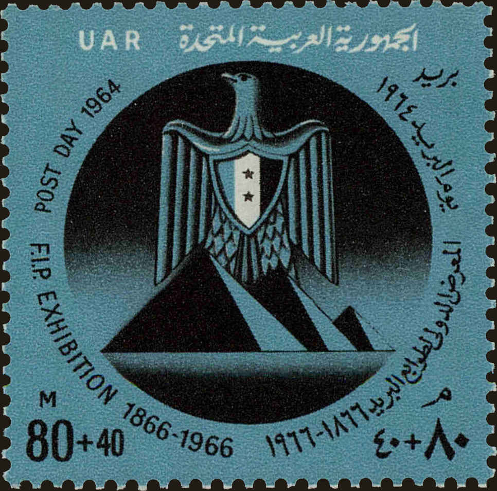 Front view of Egypt (Kingdom) B27 collectors stamp