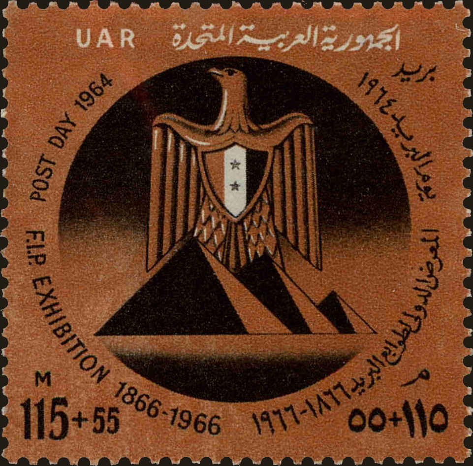 Front view of Egypt (Kingdom) B28 collectors stamp