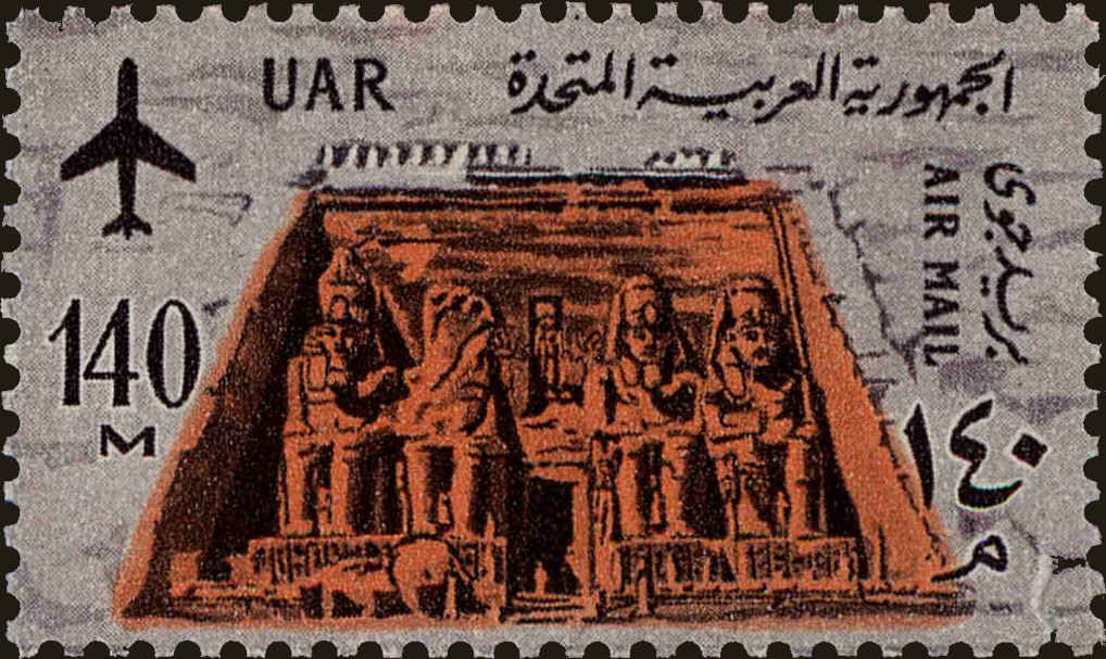 Front view of Egypt (Kingdom) C103 collectors stamp