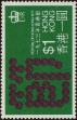 Stamp ID#261786 (1-308-2851)