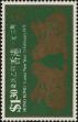 Stamp ID#261802 (1-308-2867)
