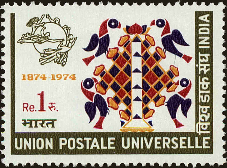 Front view of India 635 collectors stamp