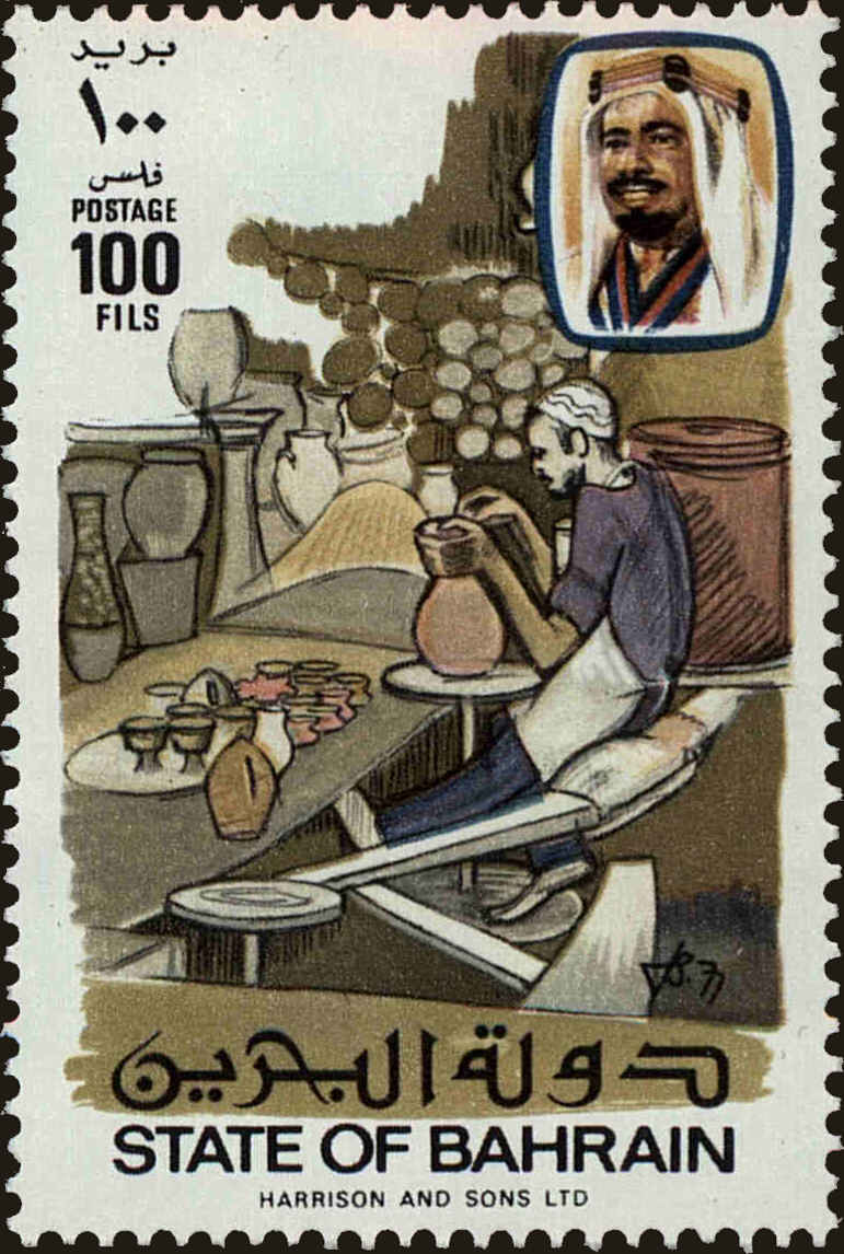 Front view of Bahrain 283 collectors stamp