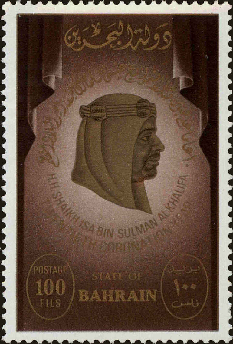 Front view of Bahrain 292 collectors stamp
