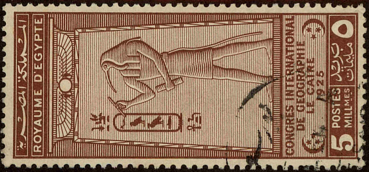 Front view of Egypt (Kingdom) 105 collectors stamp