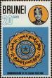 Stamp ID#259868 (1-308-933)