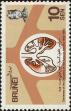 Stamp ID#259906 (1-308-971)